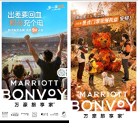 万豪旅享家推出“旅途多一度”冬季主题营销活动